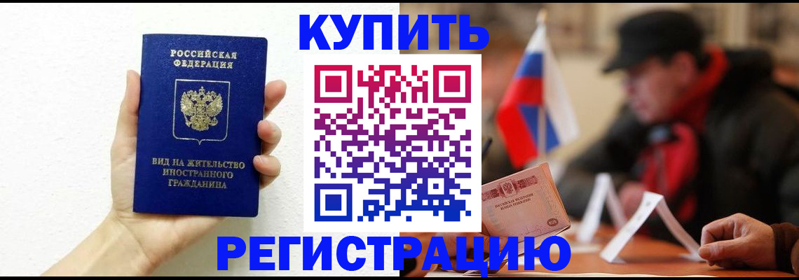 прописка гарантия в Чудово