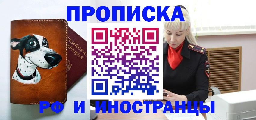 временная регистрация гарантия в Чудово