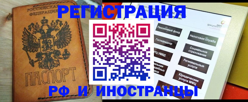 временная регистрация поиск в Чудово